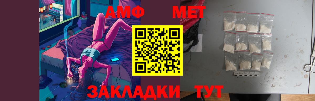 АМФЕТАМИН 98%  АМФ  дарк нет какой сайт  Вход с VPN  Amphetamine  Сланцы 