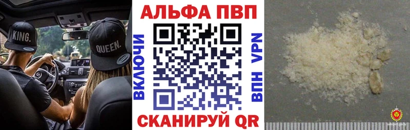 APVP Соль  Сланцы 