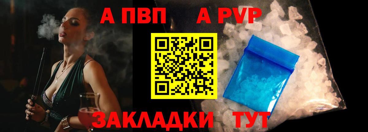 Alpha-PVP VHQ  APVP СК КРИС  Сланцы  Вход с VPN 