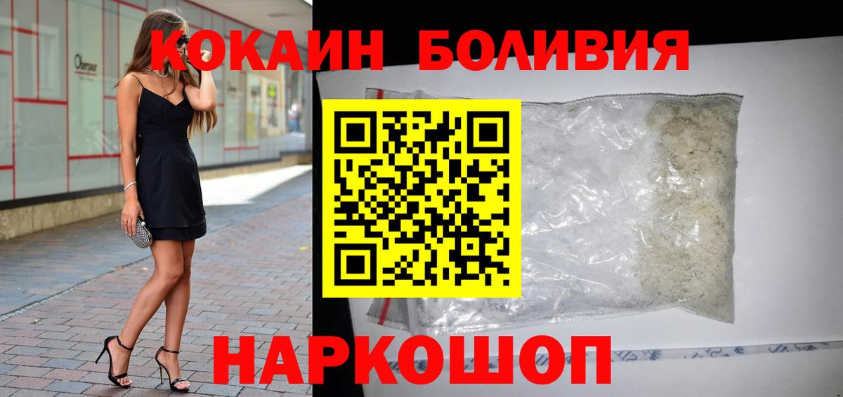 Кокаин 98% Сланцы