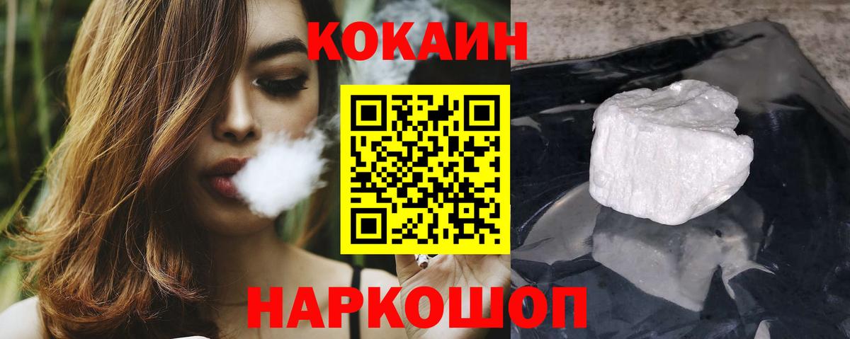 Сланцы  КОКАИН Боливия  Кокаин  Вход с VPN  Кокаин Колумбийский 
