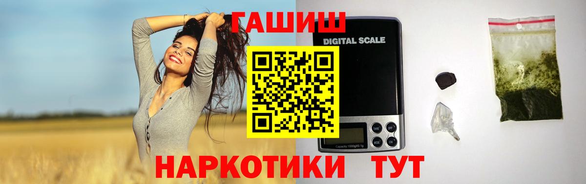 ГАШИШ hashish  ГАШИШ 40% ТГК  Вход с VPN  Сланцы 