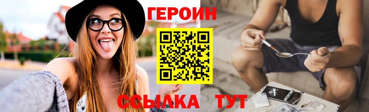 Героин Heroin  ГЕРОИН  Сланцы  Вход с VPN 