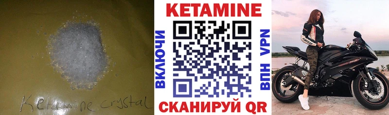 Кетамин VHQ  купить наркоту  Сланцы 