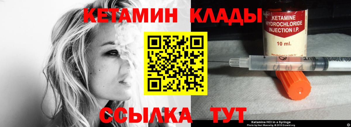 Кетамин ketamine  Вход с VPN  КЕТАМИН VHQ  Сланцы 