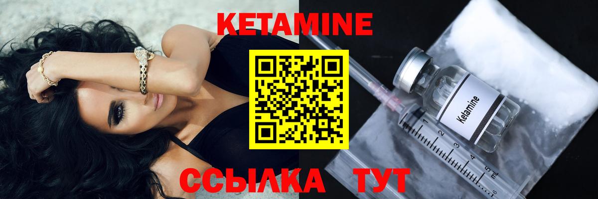 Кетамин ketamine Сланцы