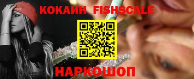 кокаин Кинель