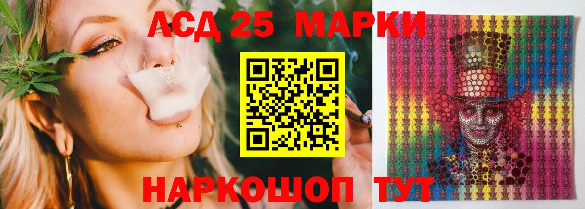Лсд 25 экстази кислота Сланцы