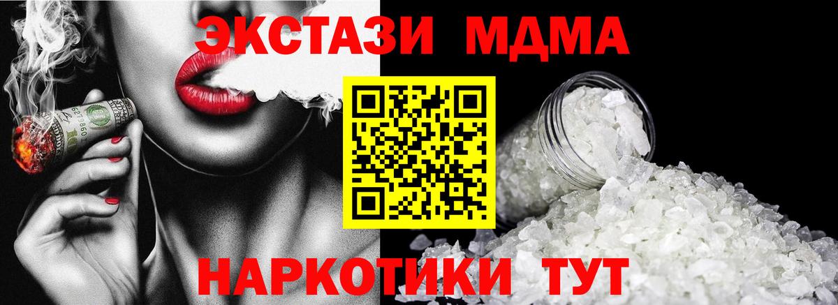 МДМА молли Сланцы