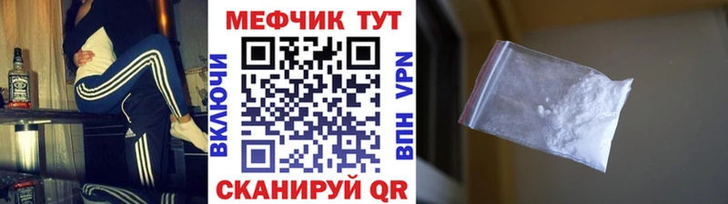 Мефедрон мяу мяу  Сланцы 