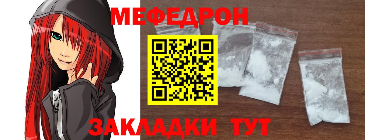 Мефедрон mephedrone  Вход с VPN  МЕФ  Сланцы  Мефедрон mephedrone  МЯУ-МЯУ 