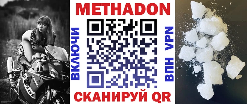 площадка наркотические препараты  что такое наркотик  Сланцы  Метадон VHQ 