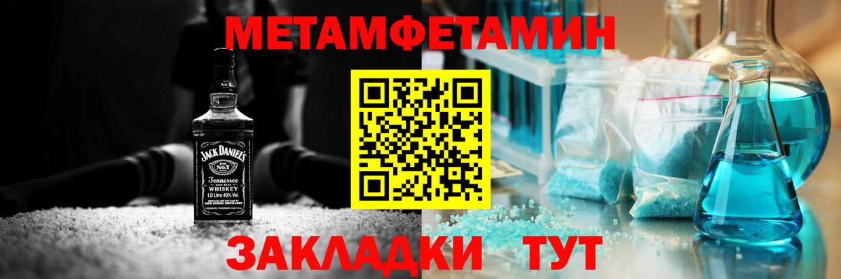 МЕТАМФЕТАМИН Methamphetamine  Вход с VPN  Сланцы  МЕТАМФЕТАМИН Methamphetamine 