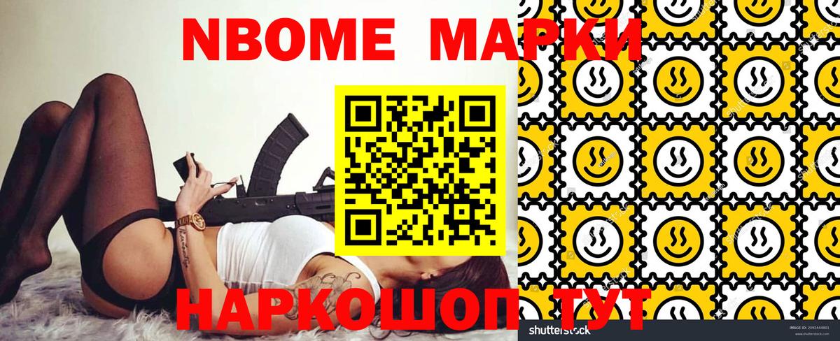 Наркотические марки 1,5мг  Вход с VPN  Наркотические марки  Сланцы 