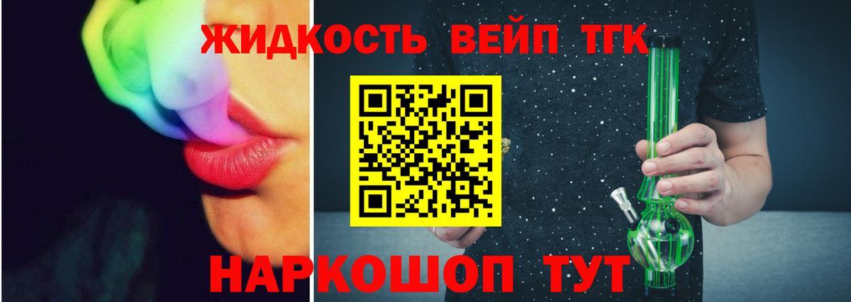 Дистиллят ТГК жижа Сланцы